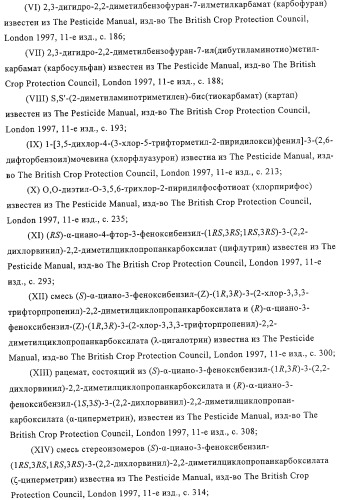 Амидоацетонитрильные соединения и их применение в качестве пестицидов (патент 2323925)