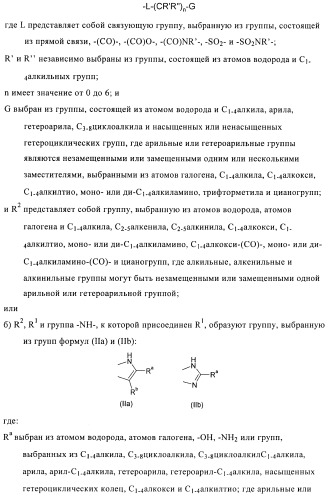 Производные пиразина, полезные в качестве антагонистов аденозинового рецептора (патент 2417994)