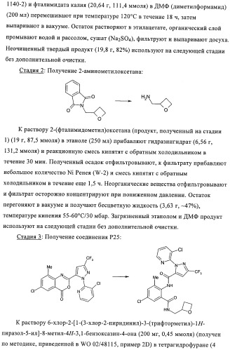 Новые инсектициды (патент 2379301)