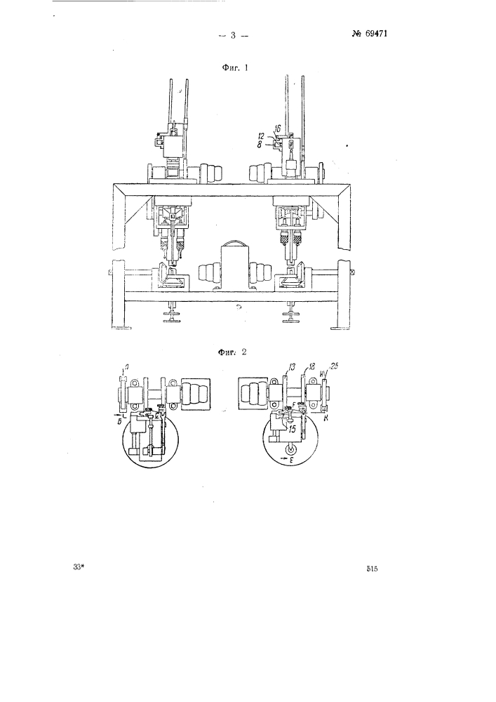 Прибор для испытания пружин, поршневых колец и тому подобного на упругость (патент 69471)