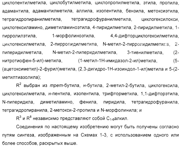 Производные бензимидазола, композиции, содержащие их, их получение и их применение (патент 2329254)