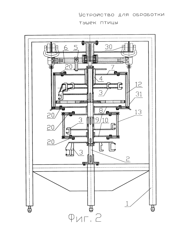 Устройство для обработки тушек птицы (патент 2648051)