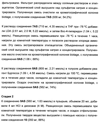 Полициклические производные индазола и их применение в качестве ингибиторов erk для лечения рака (патент 2475484)