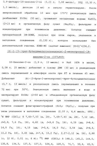 Аналоги тетрагидрохинолина в качестве мускариновых агонистов (патент 2434865)