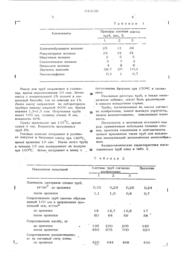 Сырьевая смесь для изготовления строительных изделий (патент 543639)