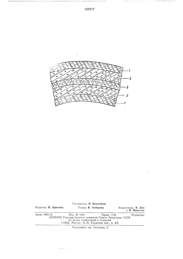 Пластмассовая труба (патент 525437)
