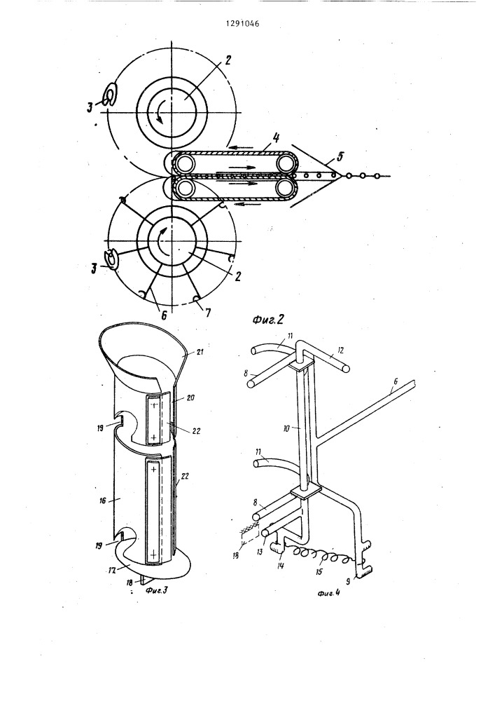 Устройство для посадки виноградных прививок в школку (патент 1291046)
