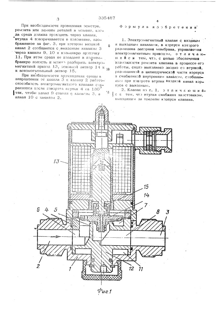 Электромагнитный клапан (патент 335487)