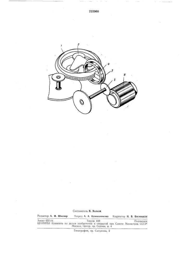 Устройство для магнитной записи (патент 233960)