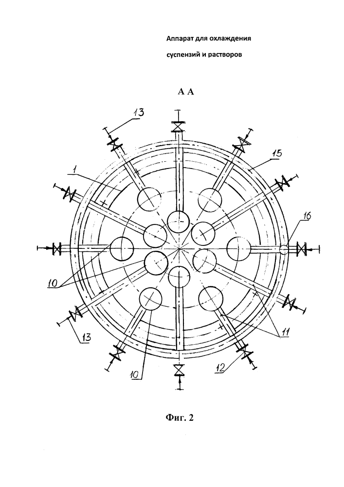 Аппарат для охлаждения суспензий и растворов (патент 2614707)