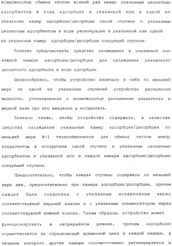 Способ охлаждения продукта, в частности, для сжижения газа и устройство для его осуществления (патент 2313740)