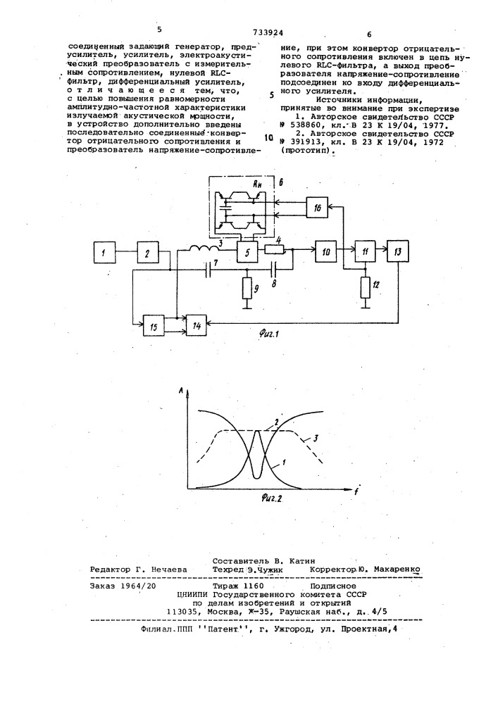 Устройство для ультразвуковой микросварки (патент 733924)