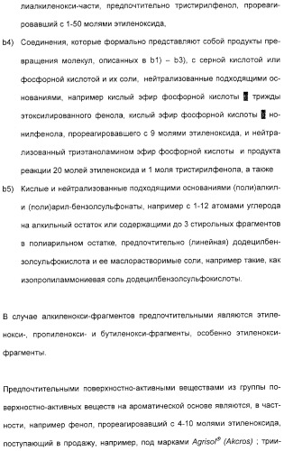 Гербицидное средство и способ борьбы с сорными растениями (патент 2315479)