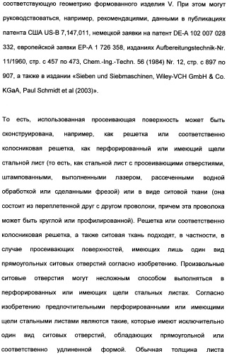 Непрерывный способ изготовления геометрических формованных изделий из катализатора к (патент 2507001)