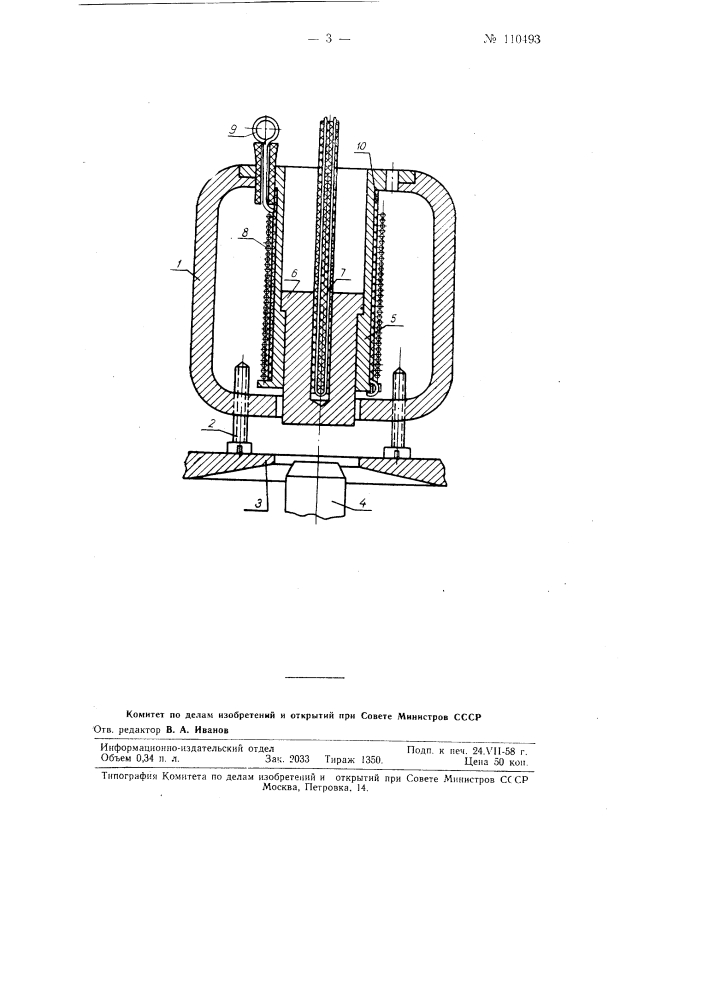 Приставка к металлографическому микроскопу (патент 110493)