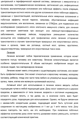 Серосодержащие фосфолипидные производные, содержащая их фармацевтическая композиция, их применение для лечения заболеваний и способ их получения (патент 2331649)