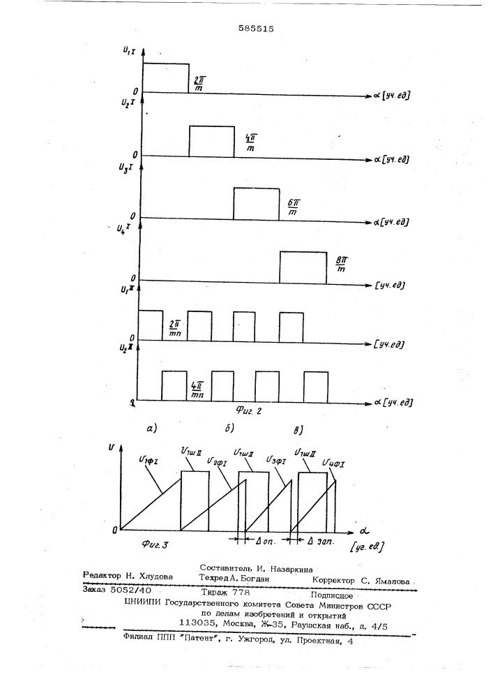 Двухотсчетный электромеханический преобразователь углового положения вала в цифровой код (патент 585515)