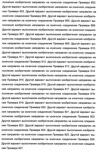 Полициклические производные индазола и их применение в качестве ингибиторов erk для лечения рака (патент 2475484)