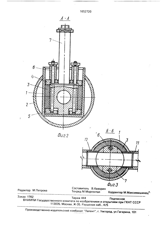 Пробковый кран (патент 1652720)