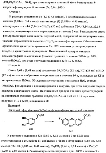 Ненуклеозидные ингибиторы i обратной транскриптазы, предназначенные для лечения заболеваний, опосредованных вич (патент 2342367)