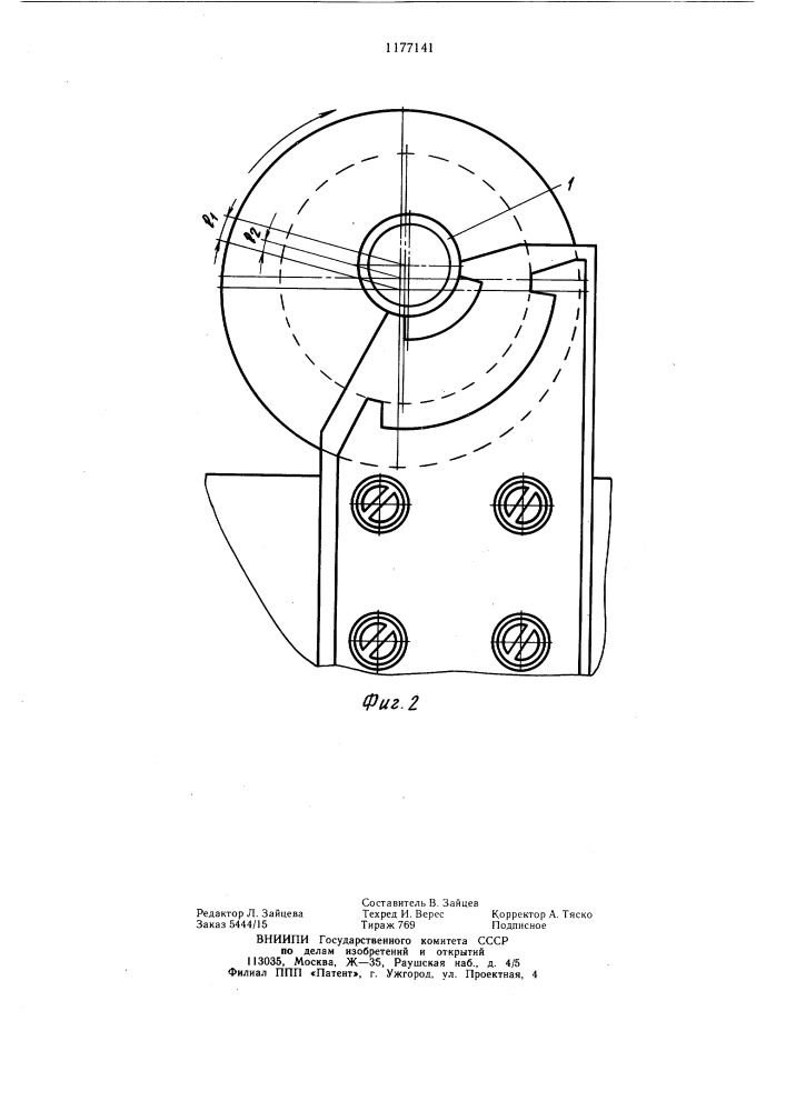 Способ базирования колец подшипников при бесцентровой обработке (патент 1177141)
