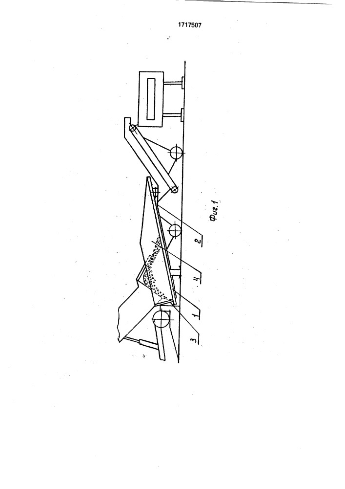 Приемный бункер (патент 1717507)