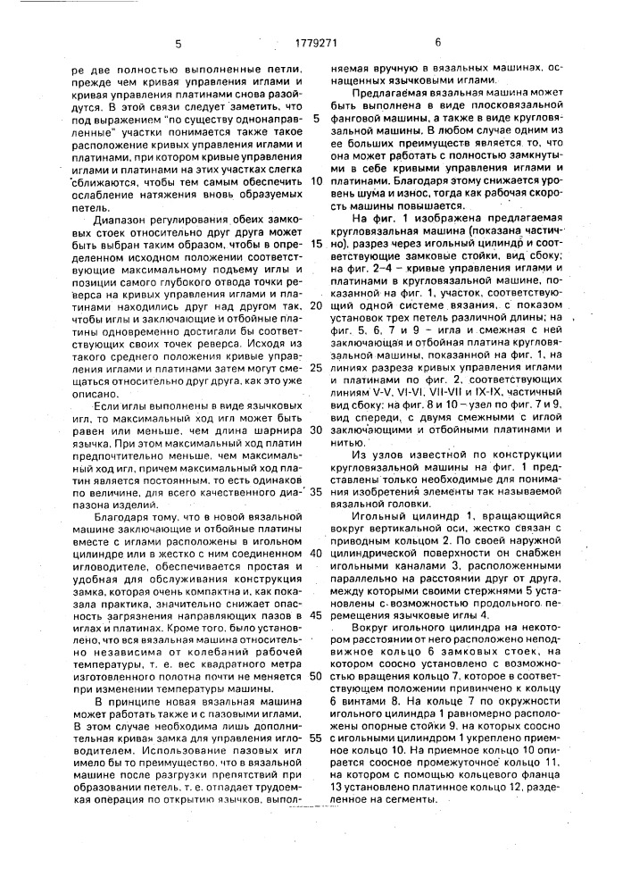 Вязальная машина, содержащая по меньшей мере, один игловодитель (патент 1779271)