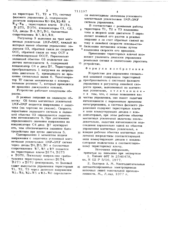 Устройство для управления сновальной машиной (патент 711197)