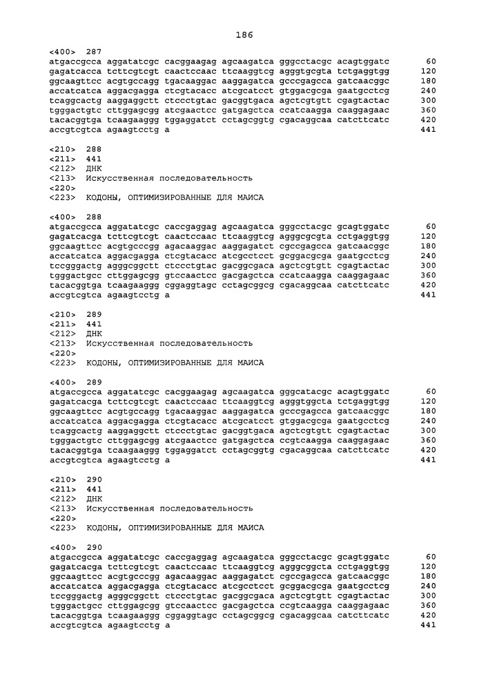 Новые инсектицидные белки и способы их применения (патент 2666914)