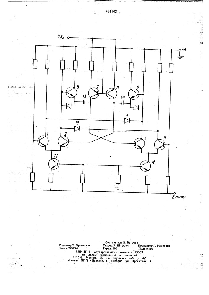 Мультивибратор (патент 764102)