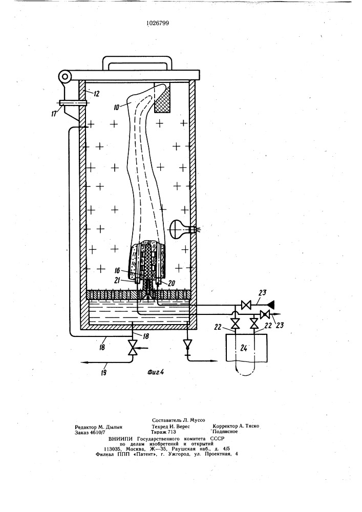 Способ изготовления гильз протезов и ортезов (патент 1026799)