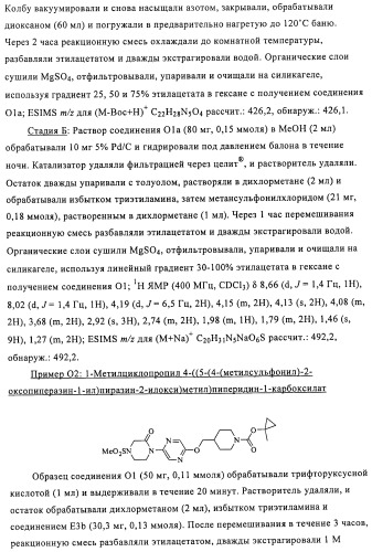 Соединения и композиции в качестве модуляторов активности gpr119 (патент 2443699)