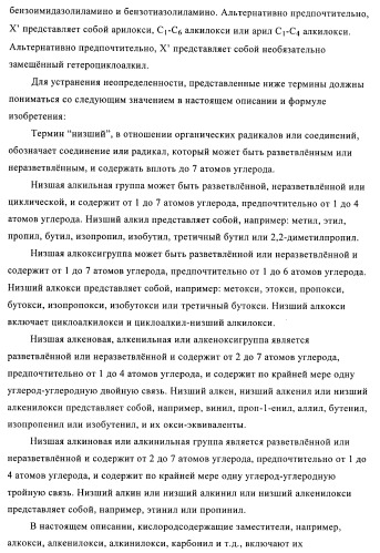 Производные бензохиназолина и их применение для лечения костных нарушений (патент 2416602)