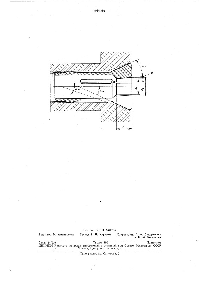 Зажимная цанга (патент 244070)
