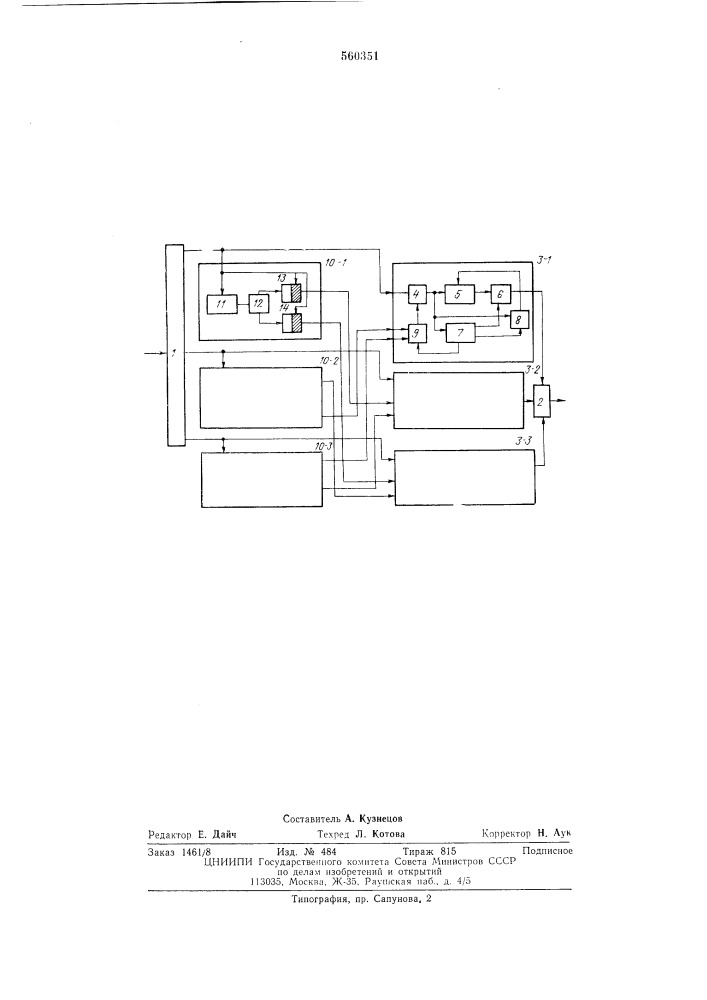 Устройство фазового пуска приемника дискретной информации (патент 560351)