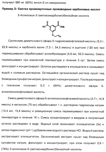 Гетерополициклическое соединение, фармацевтическая композиция, обладающая антагонистической активностью в отношении метаботропных глютаматных рецепторов mglur группы i (патент 2319701)