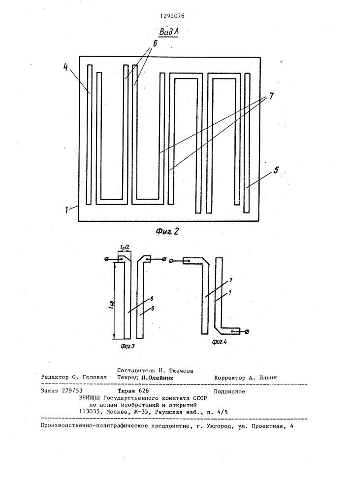 Микрополосковый фильтр (патент 1292076)