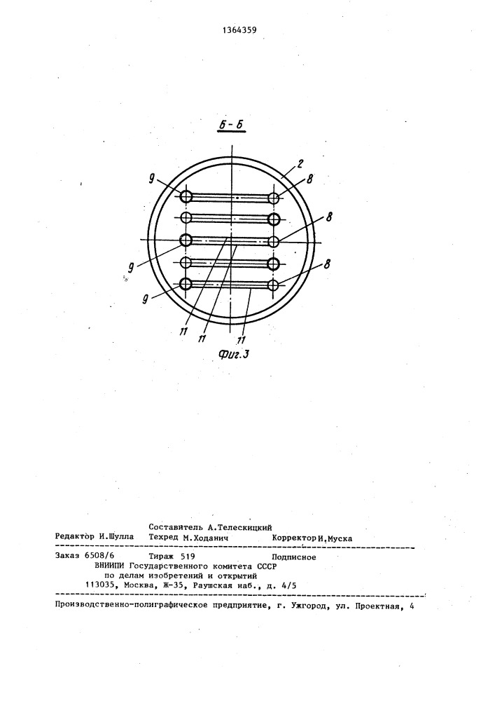 Устройство для закалки синтез-газа (патент 1364359)