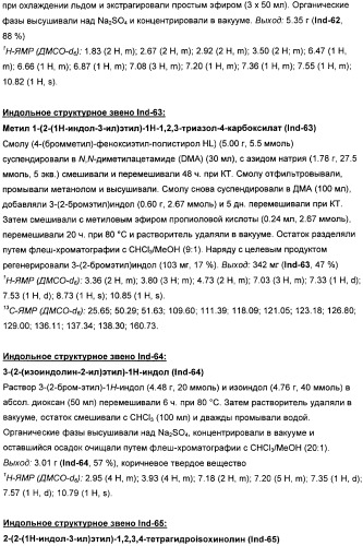 Замещенные гетероарильные производные (патент 2459806)