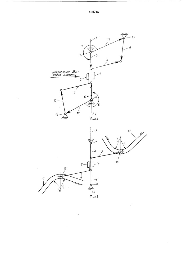 Летучие ножницы (патент 468715)