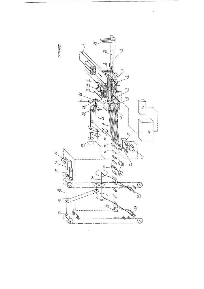 Установка для перемещения свежеотформованных керамических дренажных труб (патент 119825)