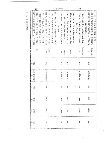 Способ получения хиноновых производных (патент 2001904)