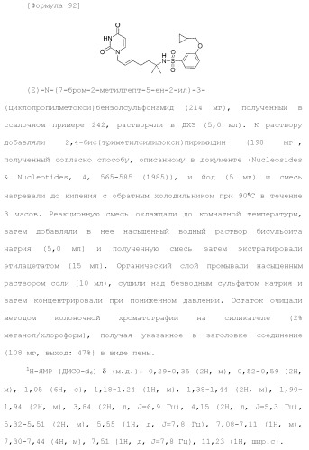 Новое урациловое соединение или его соль, обладающие ингибирующей активностью относительно дезоксиуридинтрифосфатазы человека (патент 2495873)