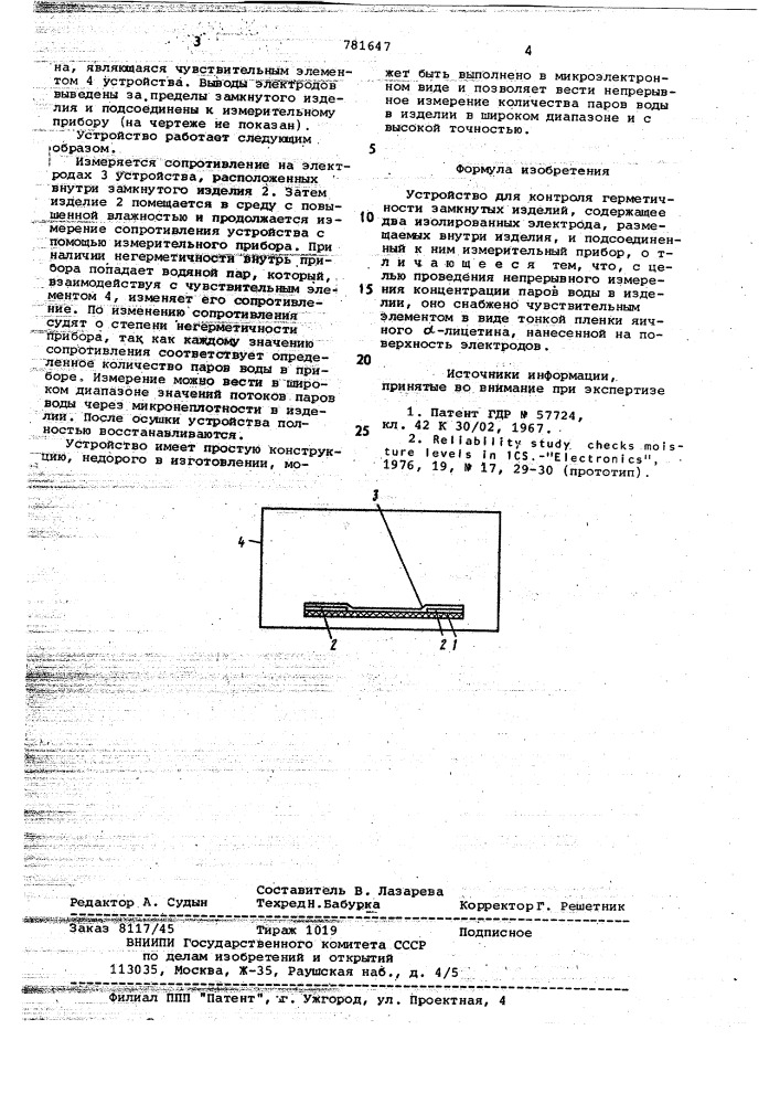 Устройство для контроля герметичности замкнутых изделий (патент 781647)