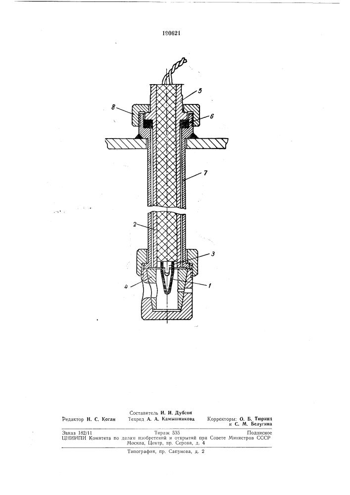 Патент ссср  190621 (патент 190621)