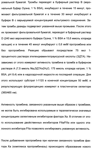 Замещенные (оксазолидинон-5-ил-метил)-2-тиофен-карбоксамиды и их применение в сфере свертывания крови (патент 2481344)