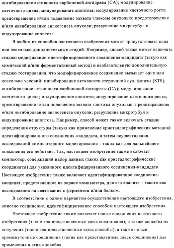 Соединение (патент 2505532)