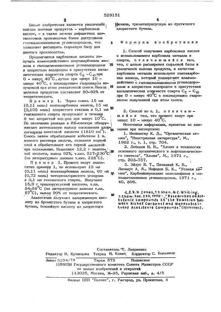 Способ получения карбоновых кислот (патент 529151)