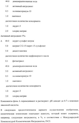 Микроорганизмы, ингибирующие образование неприятного подмышечного запаха (патент 2459864)