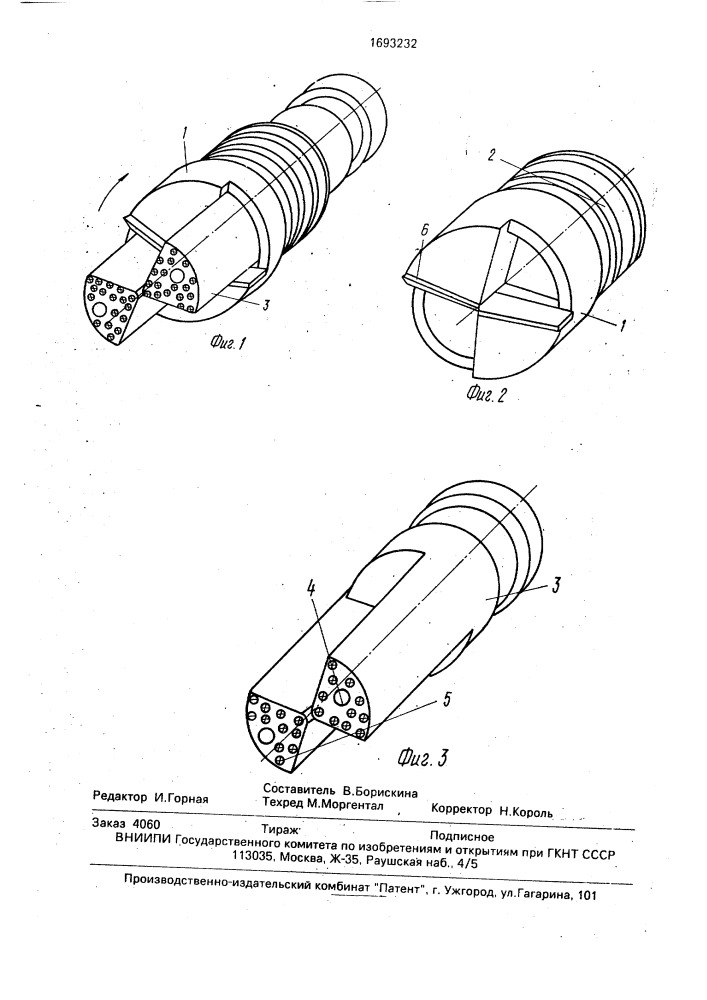 Буровой наконечник (патент 1693232)